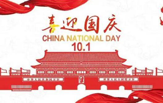 2022 Ulusal Bayram Tatil Duyurusu